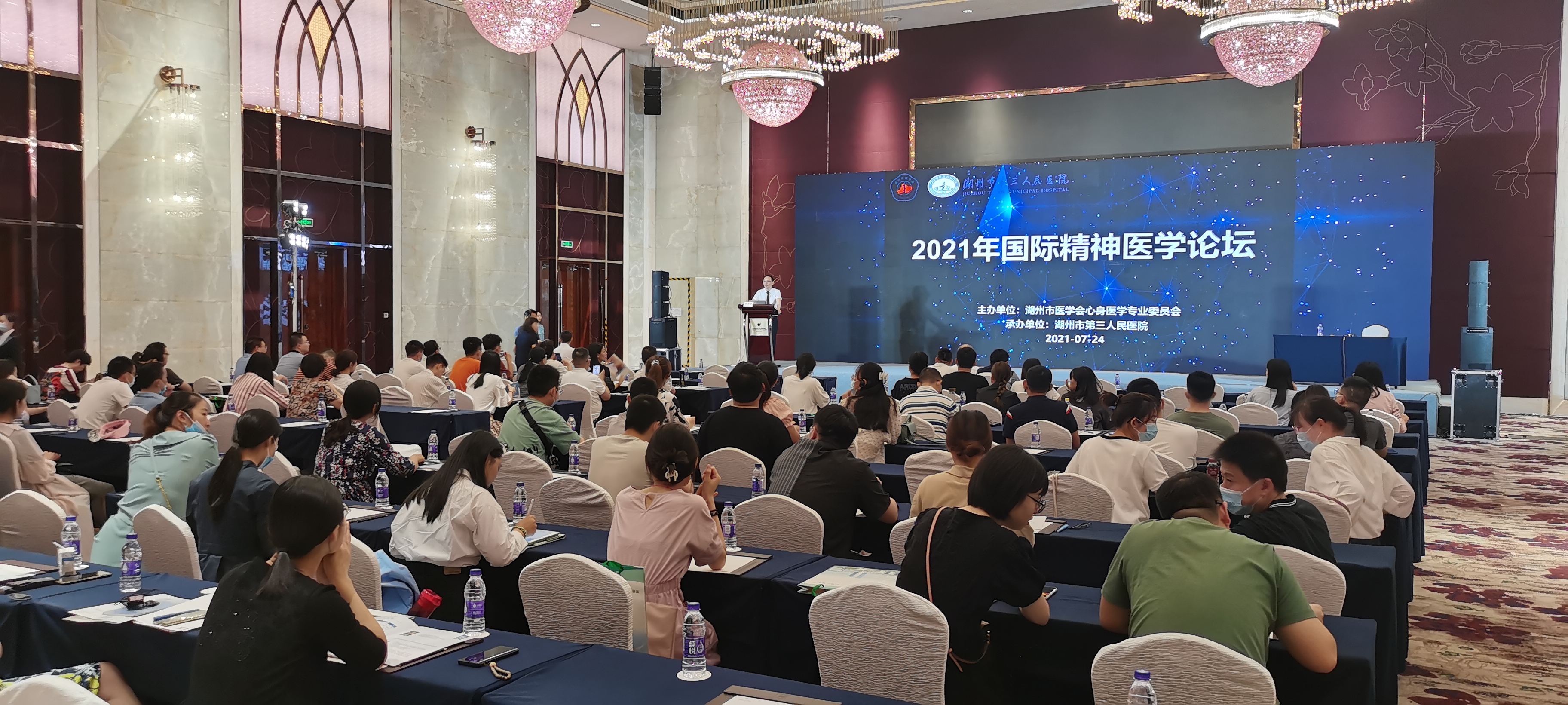 2021年國際精神醫學論壇
