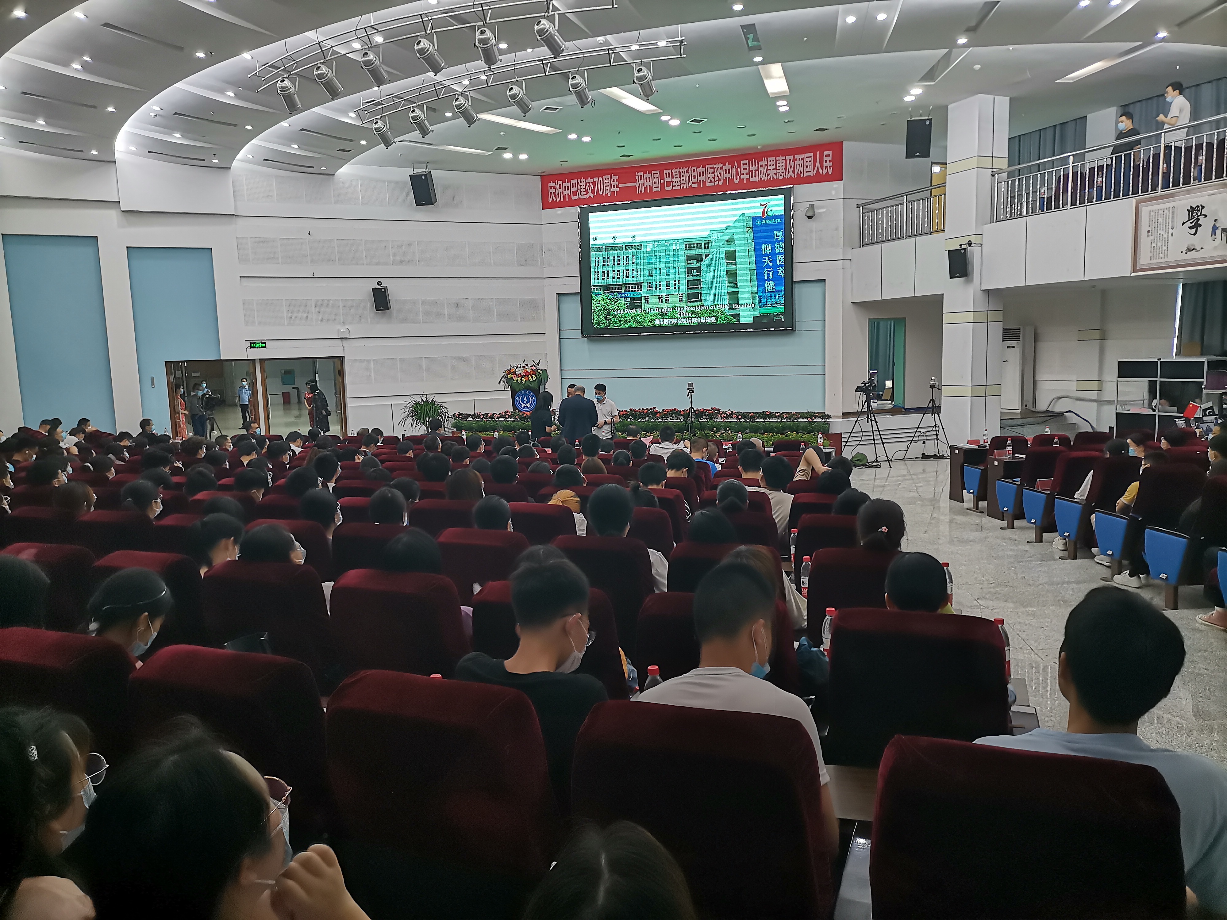 中醫藥-尤納尼傳統醫藥國際研討會