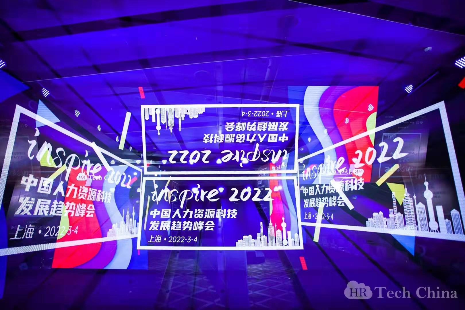 上海同聲傳譯項(xiàng)目-2022中國(guó)人力資源科技發(fā)展趨勢(shì)峰會(huì)