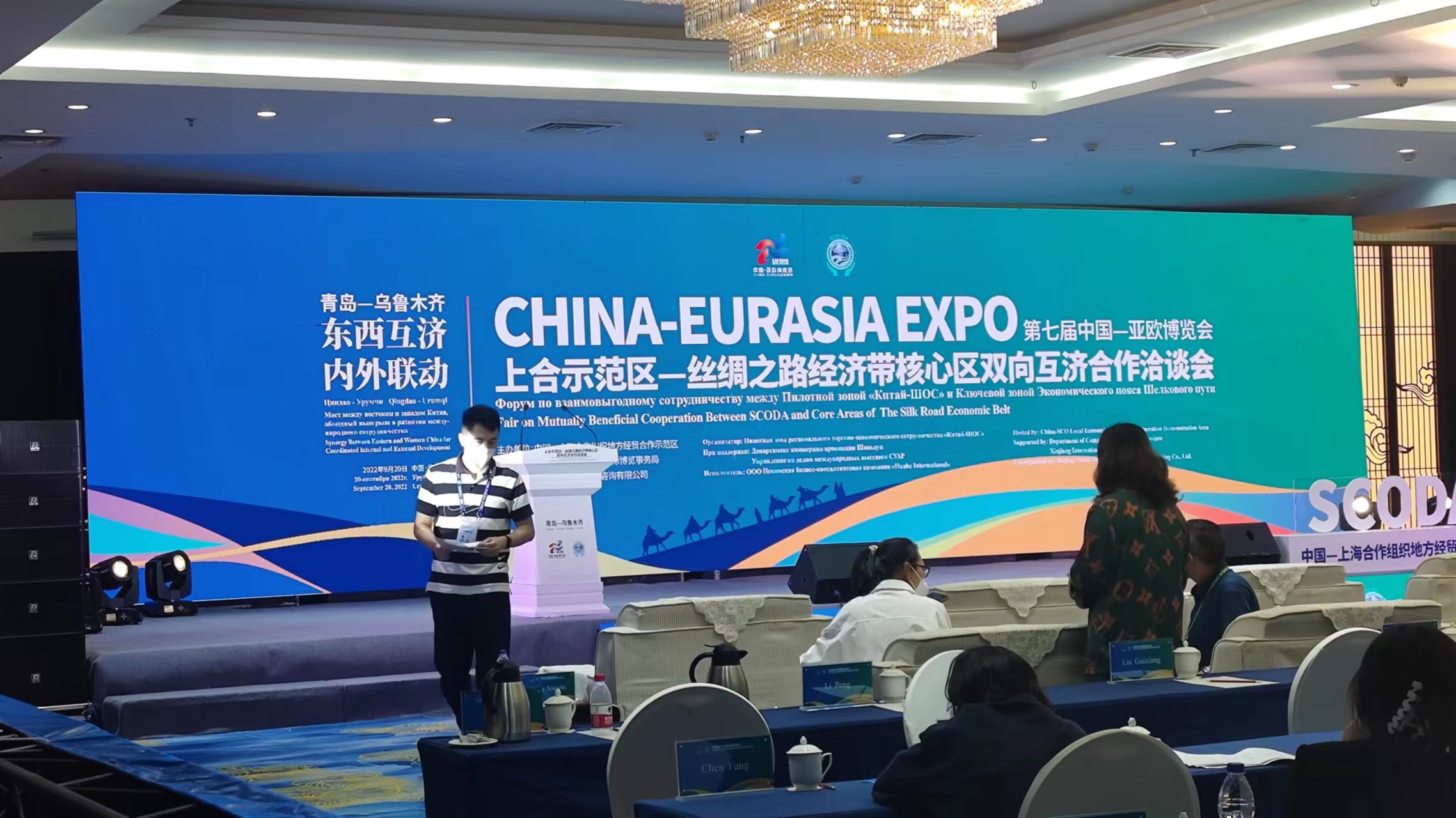 上合示范區-絲綢之路經濟核心去雙向互濟合作洽談會【多圖】