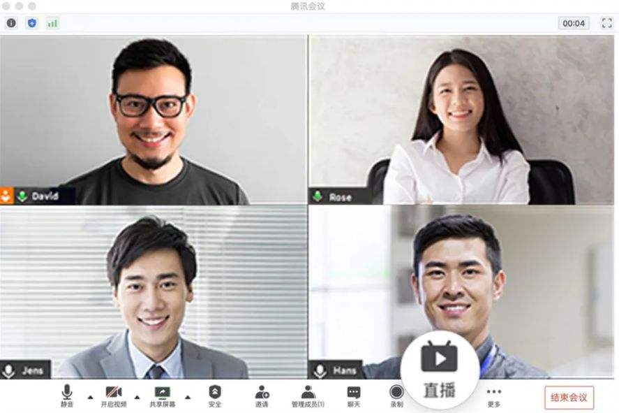 騰訊會(huì)議直播