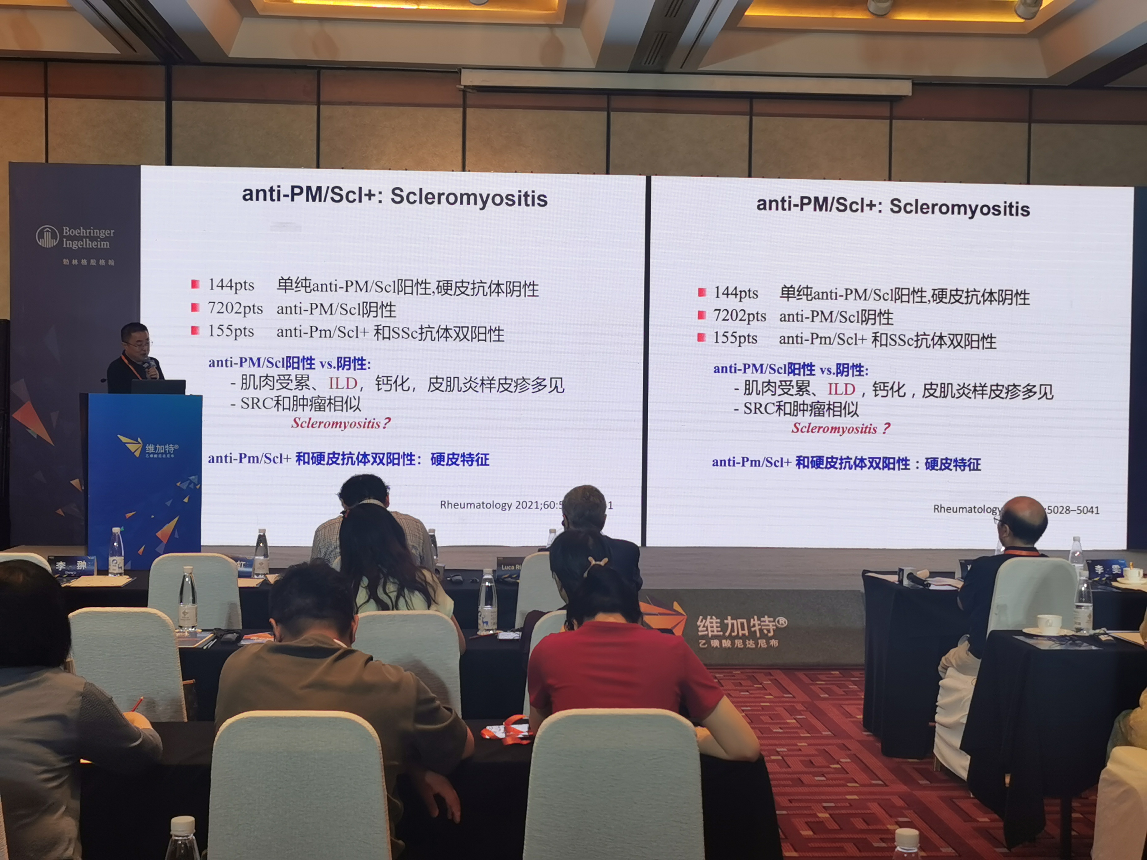 優化抗纖維化治療策略 規范ILD診療丨2023維加特中外學術高峰論壇