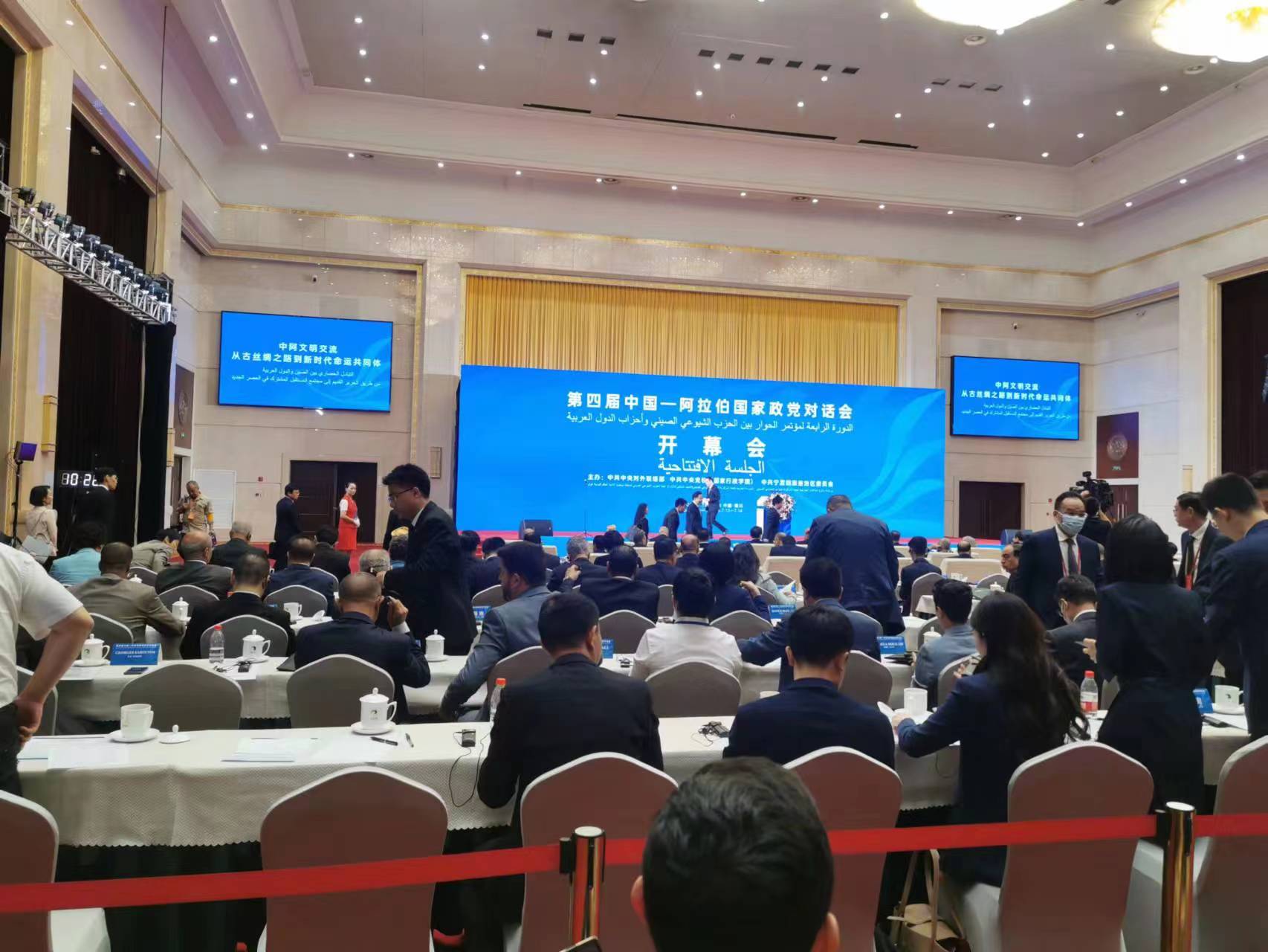 第四屆中阿政黨對(duì)話會(huì)舉行平行分議題討論，共話中阿文明交流的歷史與未來(lái)
