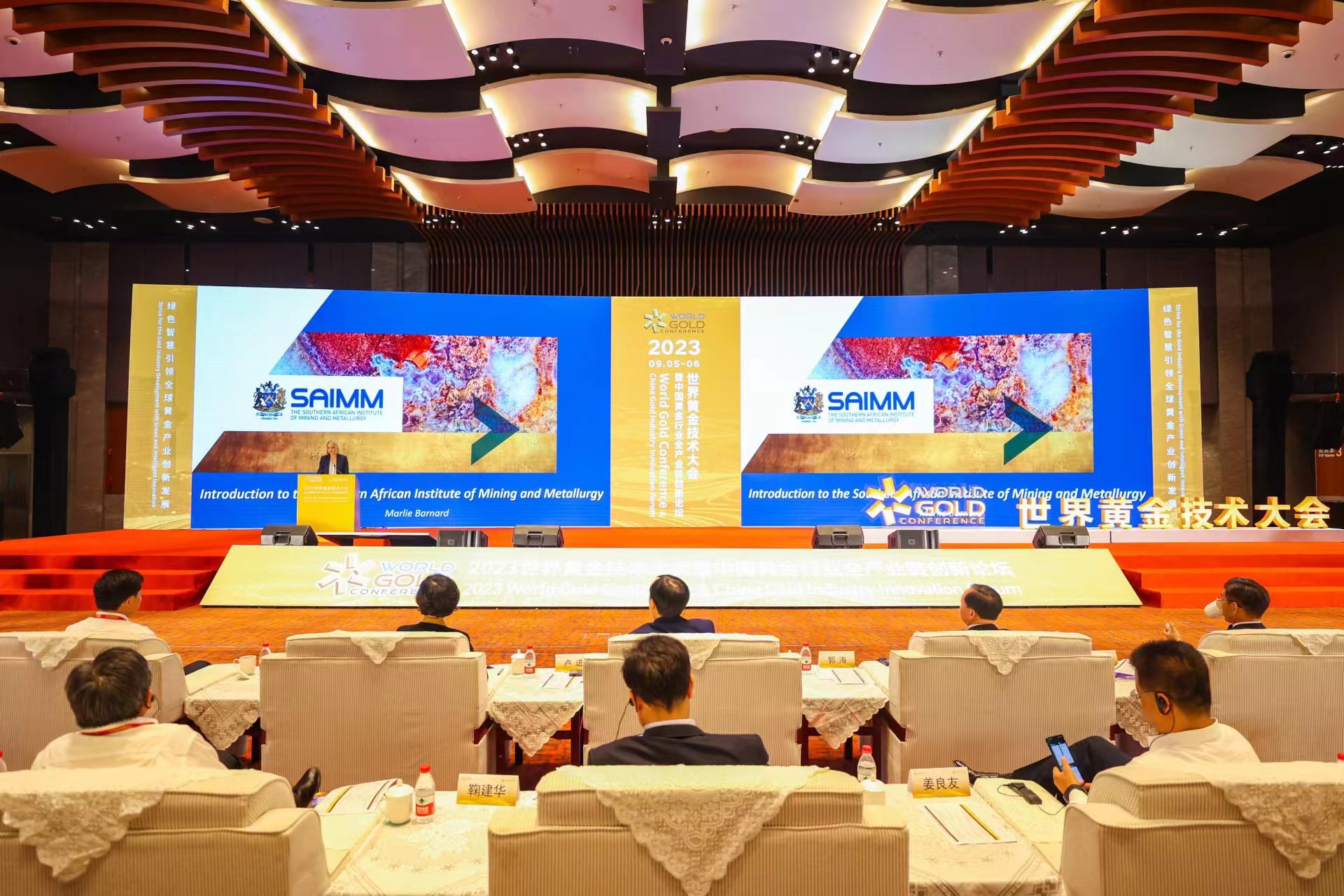2023世界黃金技術大會