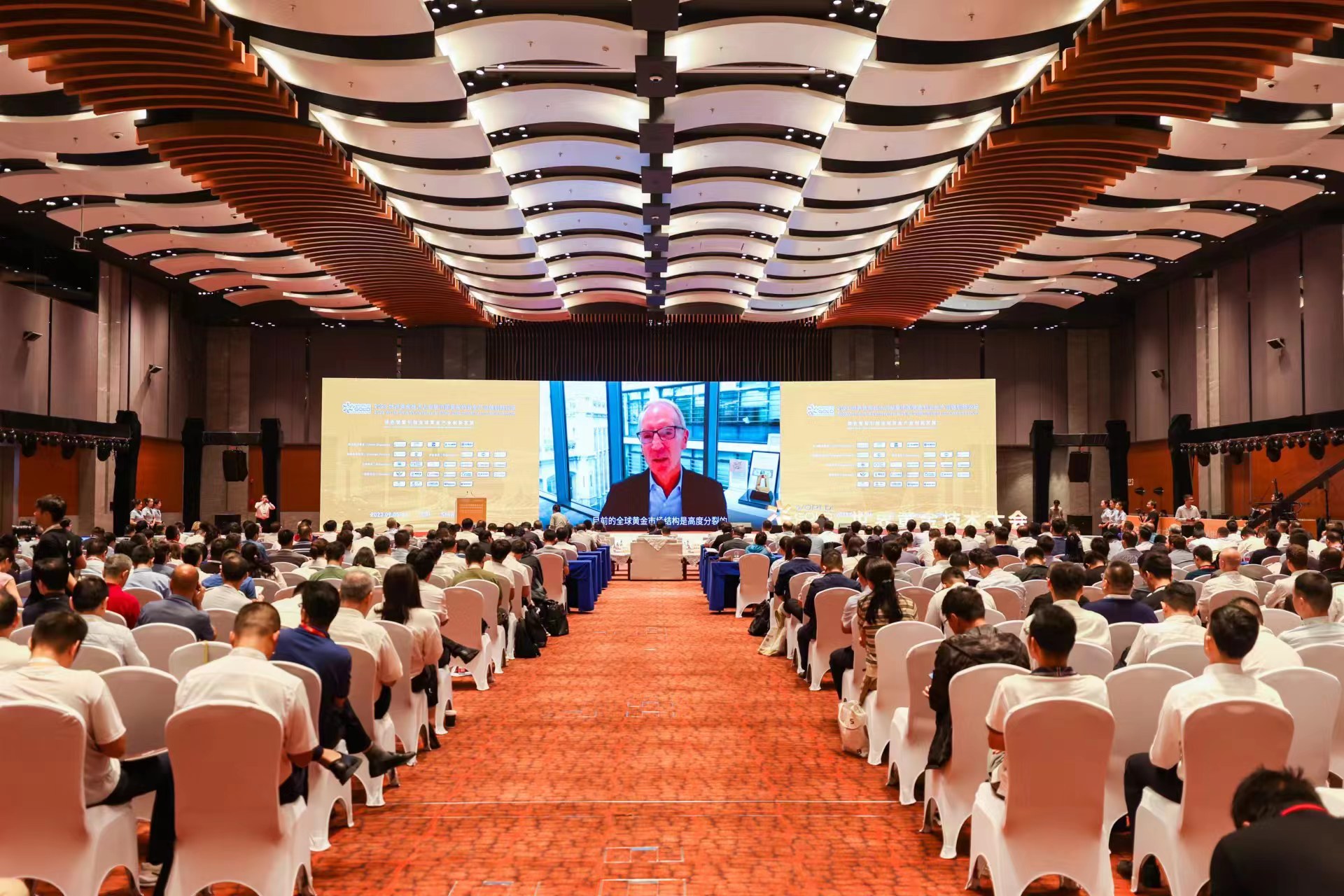 2023世界黃金技術大會