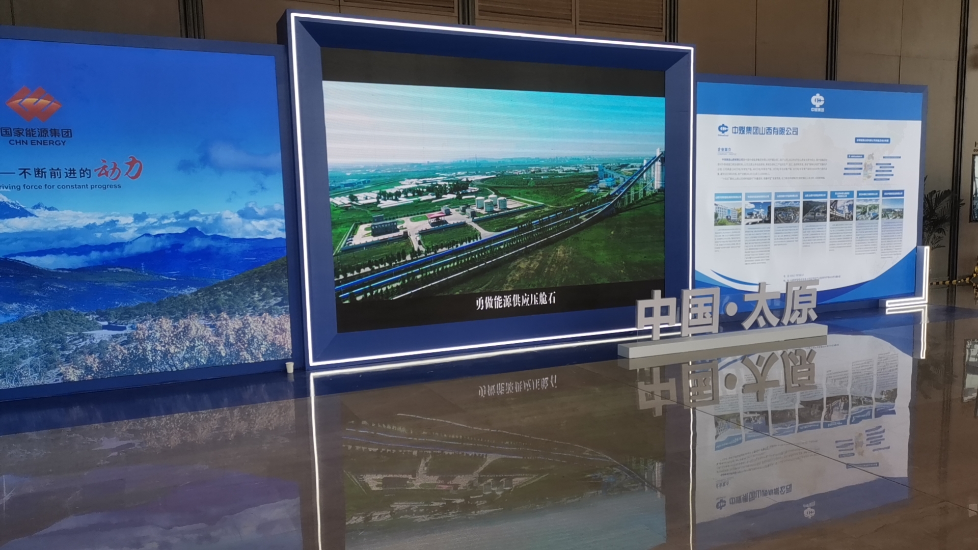 2023年太原能源低碳發展論壇