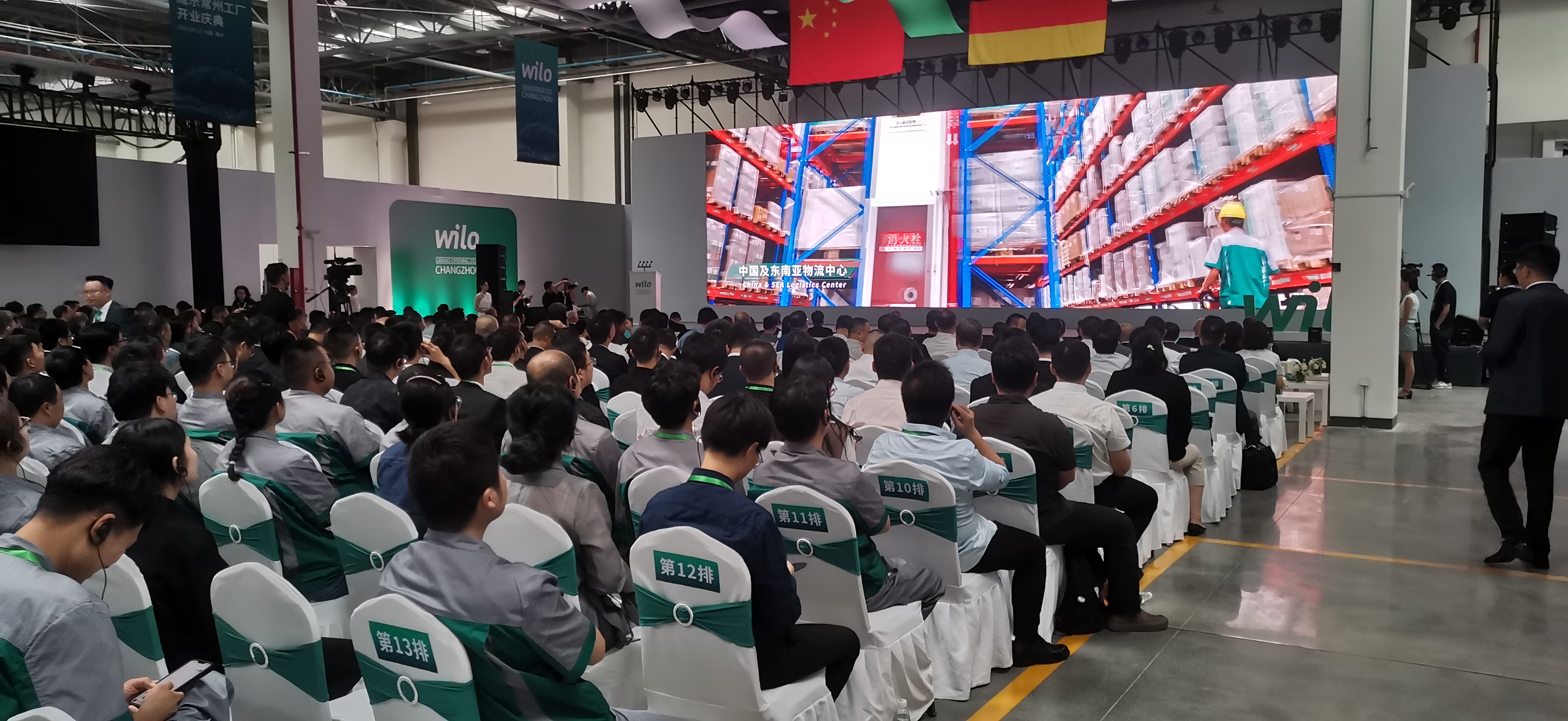 構(gòu)建中國與世界的橋梁，威樂常州新工廠盛大開業(yè)