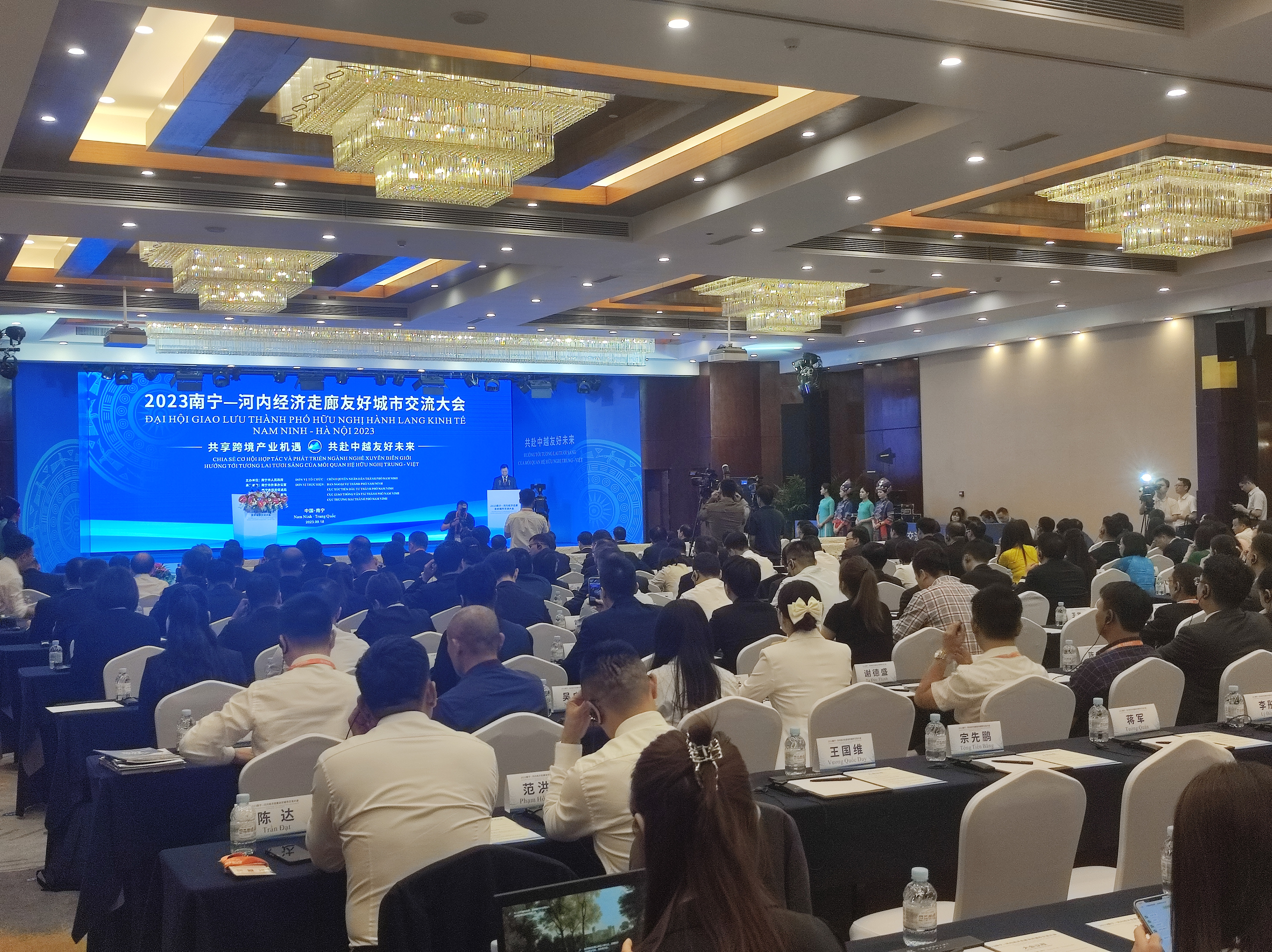 2023南寧—河內(nèi)經(jīng)濟走廊友好城市交流大會