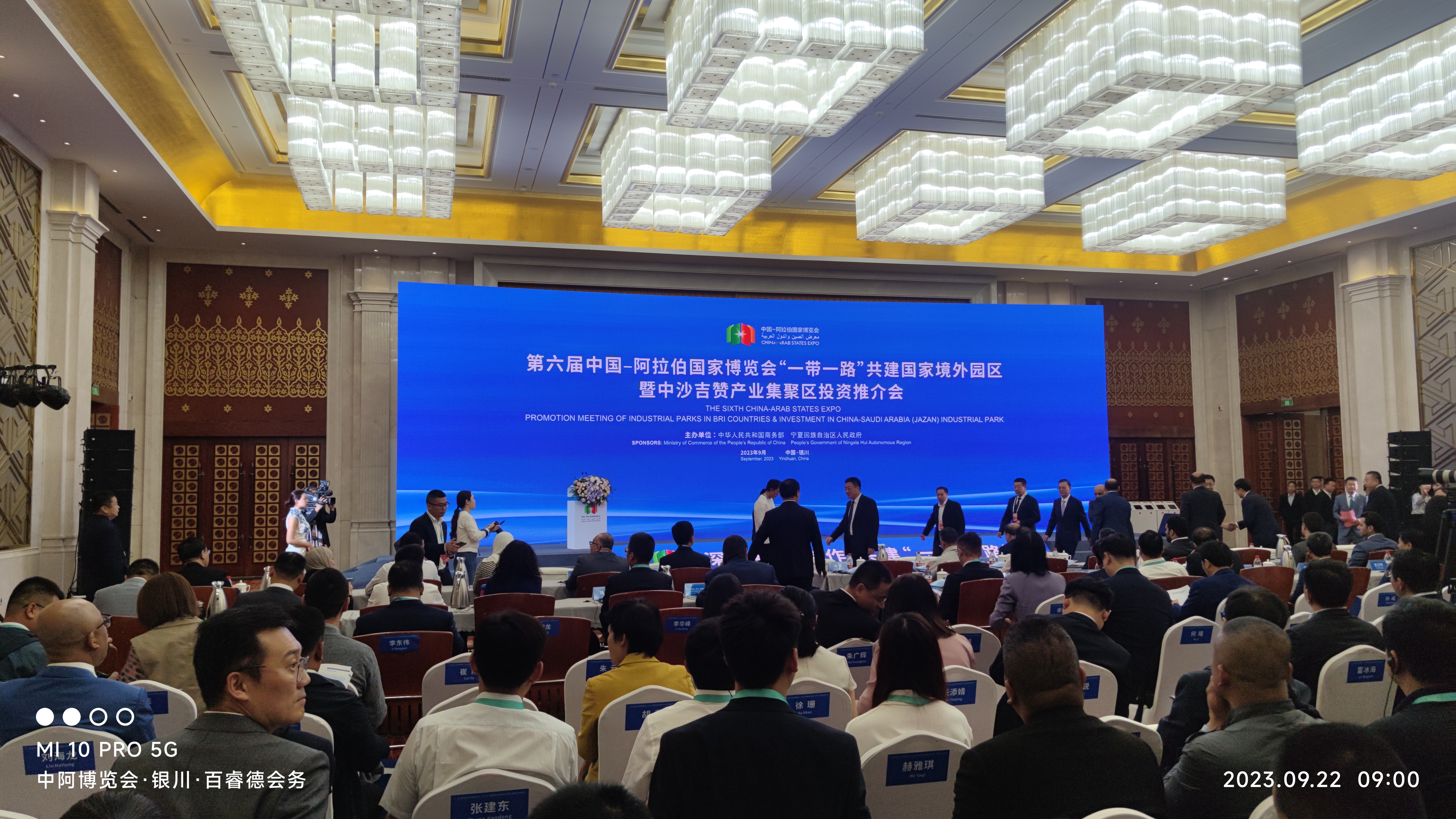 “一帶一路”共建國家境外園區暨中沙吉贊產業聚集區投資推介會