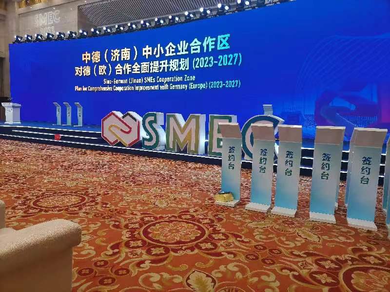 中德大會連續六屆在濟南舉辦 已成為促進中小企業深度合作