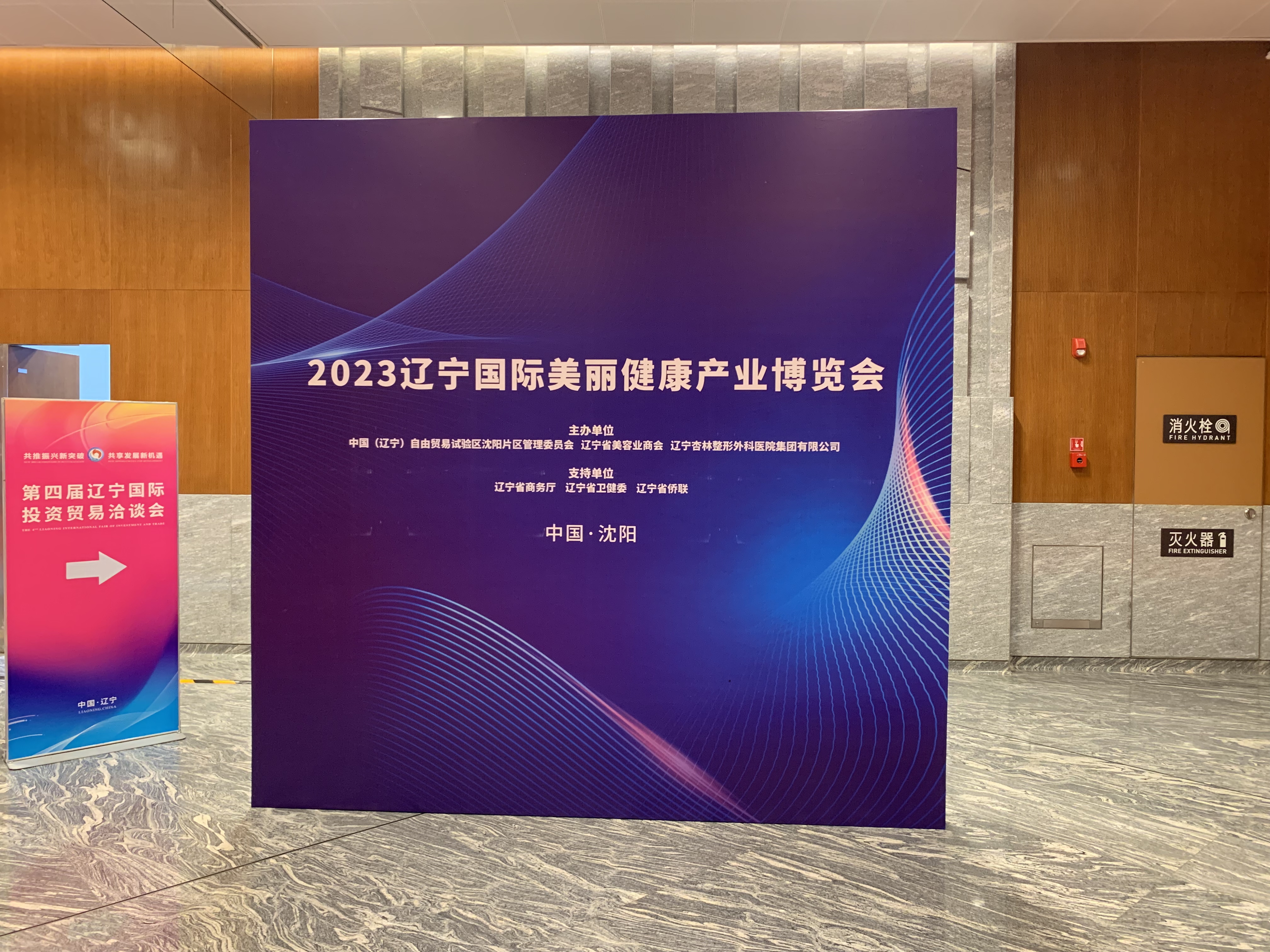 2023東北海陸大通道國(guó)際合作論壇