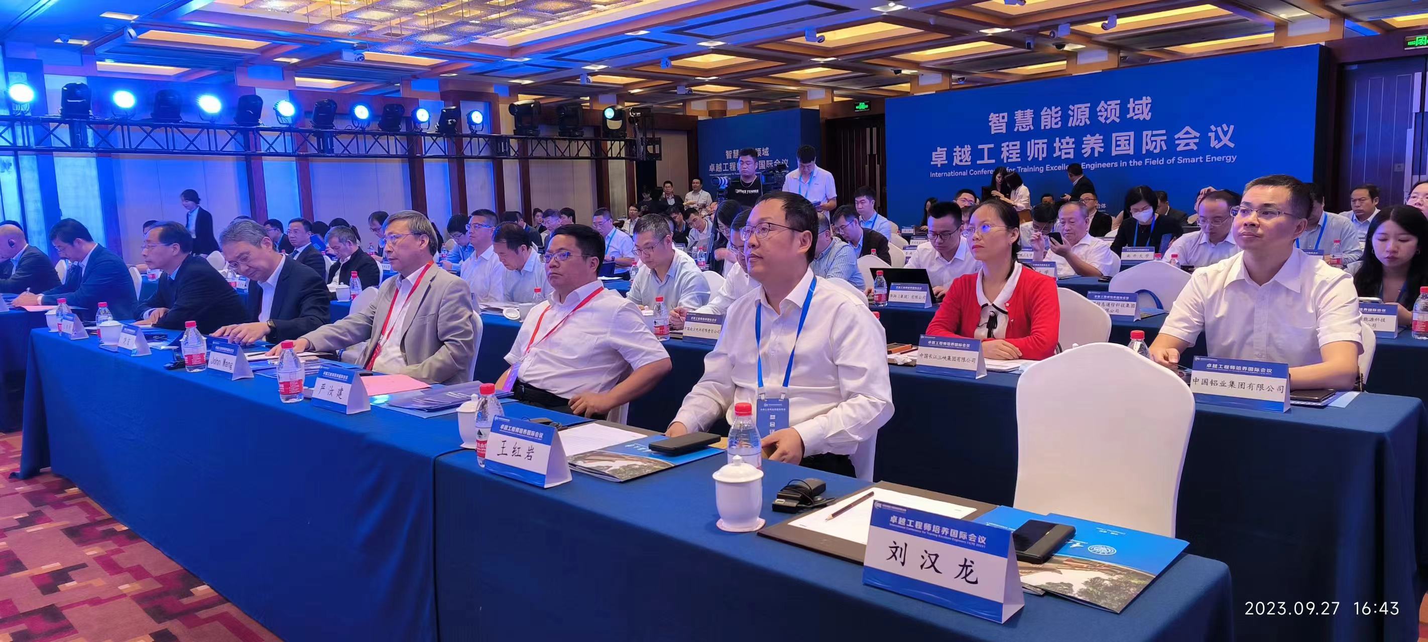 人工智能領域卓越工程師培養國際會議